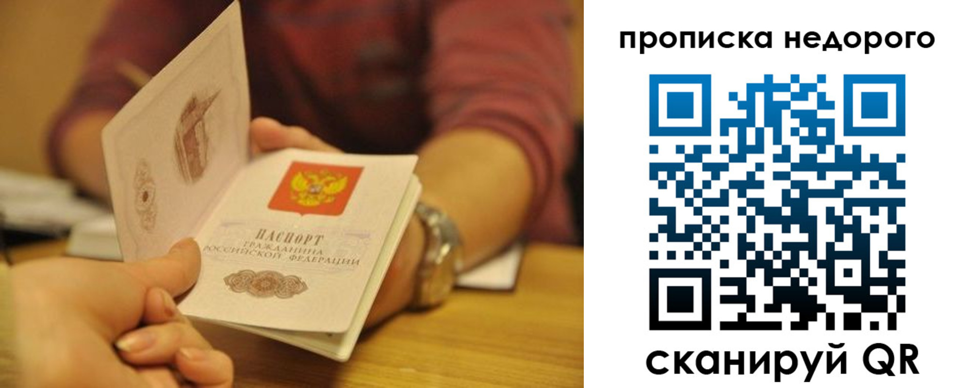 прописка ребенка в Качканаре