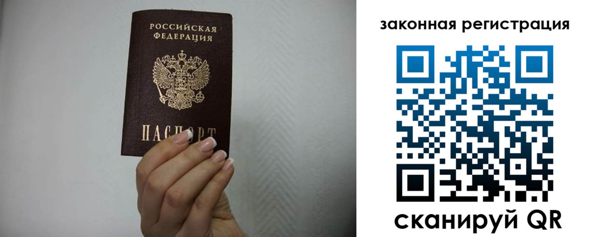прописка в Качканаре