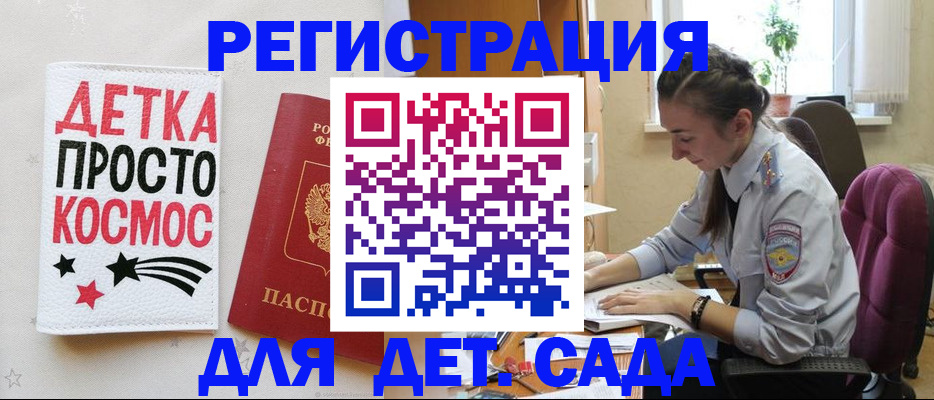 временная регистрация госуслуги в Качканаре