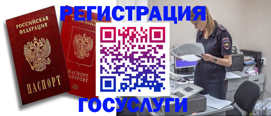 прописка в квартире в Качканаре