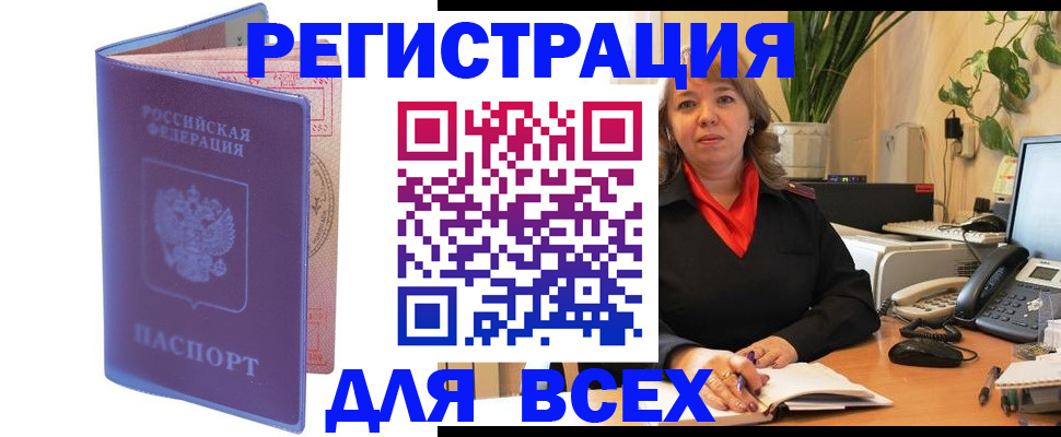 прописка регистрация в Качканаре