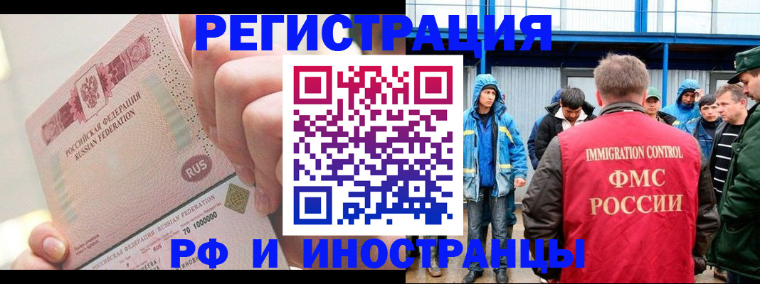 миграционный учет в Качканаре