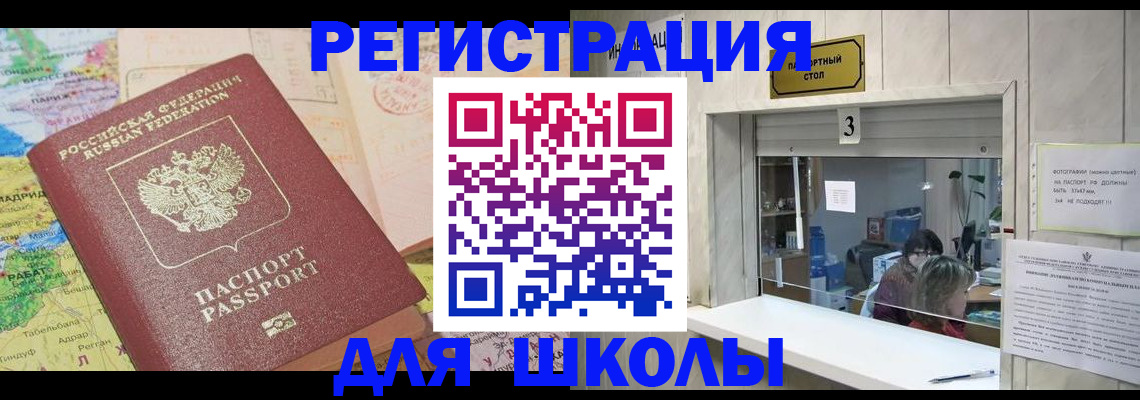 купить прописку в Качканаре