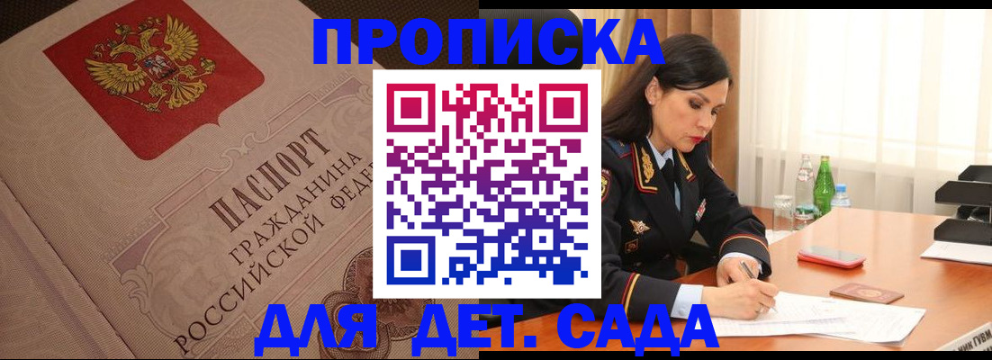 купить прописку в Качканаре